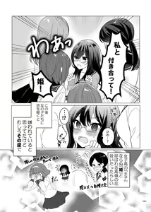 Page 89 of Deathyama Hanako Yuri Mousou Anthology？ - preview thumbnail