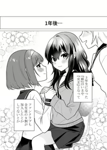 Page 90 of Deathyama Hanako Yuri Mousou Anthology？ - preview thumbnail