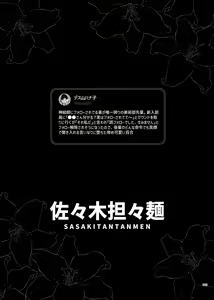 Page 91 of Deathyama Hanako Yuri Mousou Anthology？ - preview thumbnail