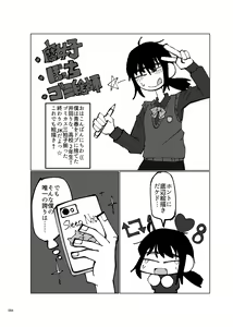 Page 92 of Deathyama Hanako Yuri Mousou Anthology？ - preview thumbnail