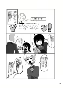 Page 93 of Deathyama Hanako Yuri Mousou Anthology？ - preview thumbnail
