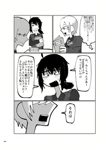 Page 94 of Deathyama Hanako Yuri Mousou Anthology？ - preview thumbnail