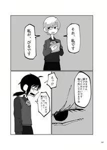 Page 95 of Deathyama Hanako Yuri Mousou Anthology？ - preview thumbnail