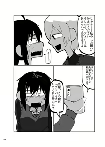 Page 96 of Deathyama Hanako Yuri Mousou Anthology？ - preview thumbnail