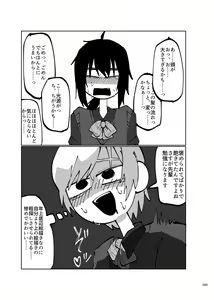 Page 97 of Deathyama Hanako Yuri Mousou Anthology？ - preview thumbnail