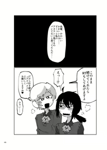 Page 98 of Deathyama Hanako Yuri Mousou Anthology？ - preview thumbnail