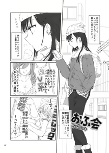 Page 100 of Deathyama Hanako Yuri Mousou Anthology？ - preview thumbnail