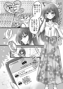 Page 10 of Deathyama Hanako Yuri Mousou Anthology？ - preview thumbnail