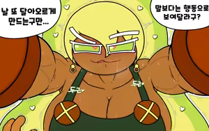 Page 15 of 아보 X 용감 ~농담 따먹기~ - preview thumbnail
