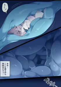 Page 9 of Endless Dragon VORE - preview thumbnail