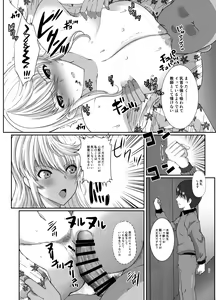 Page 27 of Akogare no Josei wa Chikan Densha de Choukyouzumi Deshita EXTRA - preview thumbnail