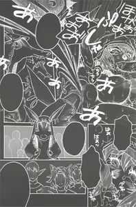 Page 3 of Mithra o Mederu Hon 4 - preview thumbnail