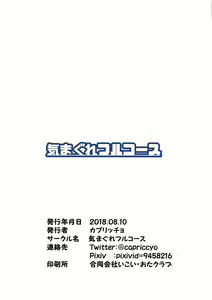 Page 8 of Riverside Shitsumushitsu 401-goushitsu | 沿岸値班室四零一號 - preview thumbnail