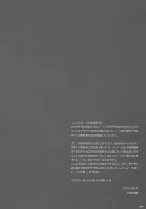 Page 3 of Narmaya Onee-chan to Soine Shitai! | 想要娜爾梅亞姐姐陪睡! - preview thumbnail