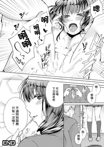 Page 8 of Kouno Aya Hen - preview thumbnail
