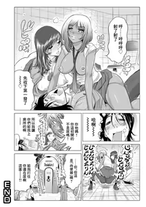 Page 8 of Namezou Hen - preview thumbnail