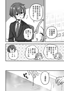 Page 105 of Iroiro Irogoto BLACK 3 - preview thumbnail