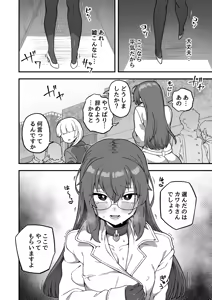 Page 119 of Iroiro Irogoto BLACK 3 - preview thumbnail