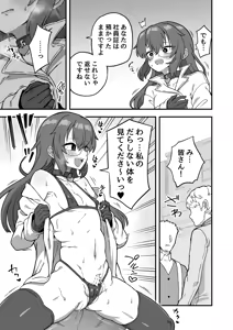 Page 120 of Iroiro Irogoto BLACK 3 - preview thumbnail
