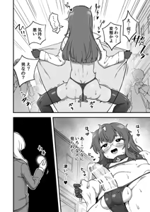 Page 121 of Iroiro Irogoto BLACK 3 - preview thumbnail