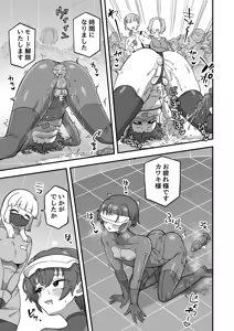Page 124 of Iroiro Irogoto BLACK 3 - preview thumbnail