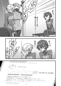 Page 126 of Iroiro Irogoto BLACK 3 - preview thumbnail
