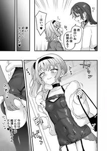 Page 134 of Iroiro Irogoto BLACK 3 - preview thumbnail