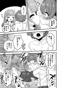 Page 140 of Iroiro Irogoto BLACK 3 - preview thumbnail