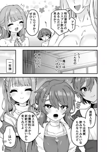 Page 142 of Iroiro Irogoto BLACK 3 - preview thumbnail