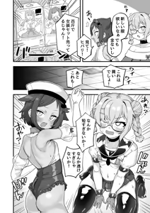 Page 143 of Iroiro Irogoto BLACK 3 - preview thumbnail