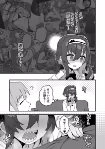 Page 44 of Iroiro Irogoto BLACK 3 - preview thumbnail