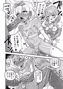 Page 61 of Iroiro Irogoto BLACK 3 - preview thumbnail