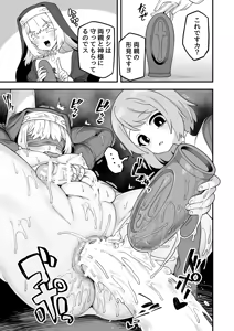 Page 78 of Iroiro Irogoto BLACK 3 - preview thumbnail