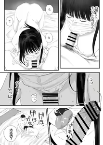 Page 21 of Class No JimiOta Ni Papakatsu Daikou Onegaishitemita - preview thumbnail