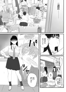 Page 3 of Class No JimiOta Ni Papakatsu Daikou Onegaishitemita - preview thumbnail