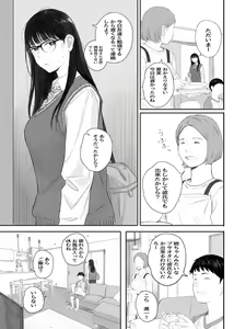 Page 33 of Class No JimiOta Ni Papakatsu Daikou Onegaishitemita - preview thumbnail