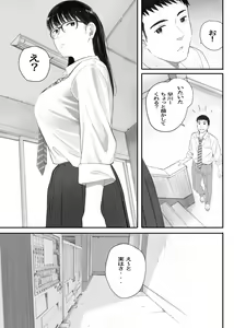 Page 7 of Class No JimiOta Ni Papakatsu Daikou Onegaishitemita - preview thumbnail
