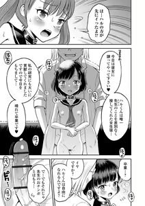 Page 37 of COMIC Orga Vol. 62 - preview thumbnail