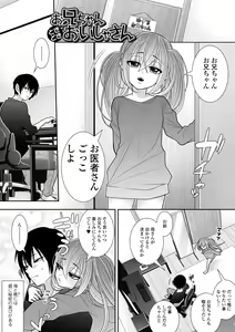 Page 3 of Hajimete dakara Chotto Kowai... - preview thumbnail
