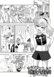 Page 35 of Hajimete dakara Chotto Kowai... - preview thumbnail