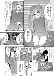 Page 4 of Hajimete dakara Chotto Kowai... - preview thumbnail