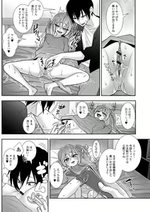 Page 5 of Hajimete dakara Chotto Kowai... - preview thumbnail