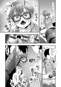 Page 54 of Hajimete dakara Chotto Kowai... - preview thumbnail