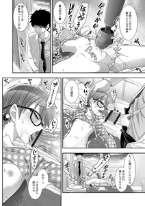 Page 57 of Hajimete dakara Chotto Kowai... - preview thumbnail