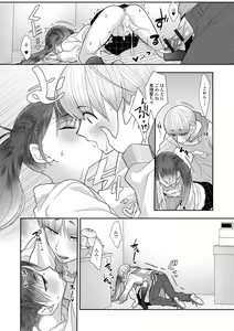 Page 97 of Hajimete dakara Chotto Kowai... - preview thumbnail