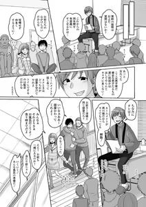 Page 103 of Koisuru Momoiro Otokonoko - preview thumbnail