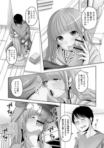 Page 105 of Koisuru Momoiro Otokonoko - preview thumbnail