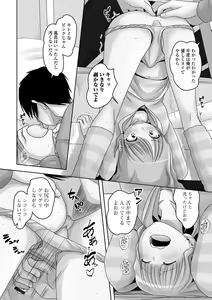 Page 108 of Koisuru Momoiro Otokonoko - preview thumbnail