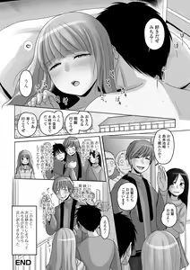 Page 116 of Koisuru Momoiro Otokonoko - preview thumbnail