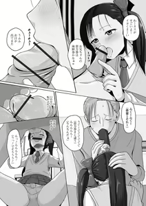 Page 120 of Koisuru Momoiro Otokonoko - preview thumbnail